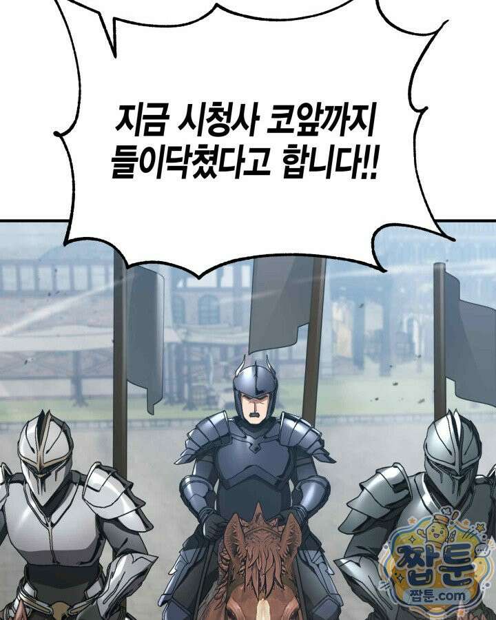 공작가의 역대급 신동 56화 116
