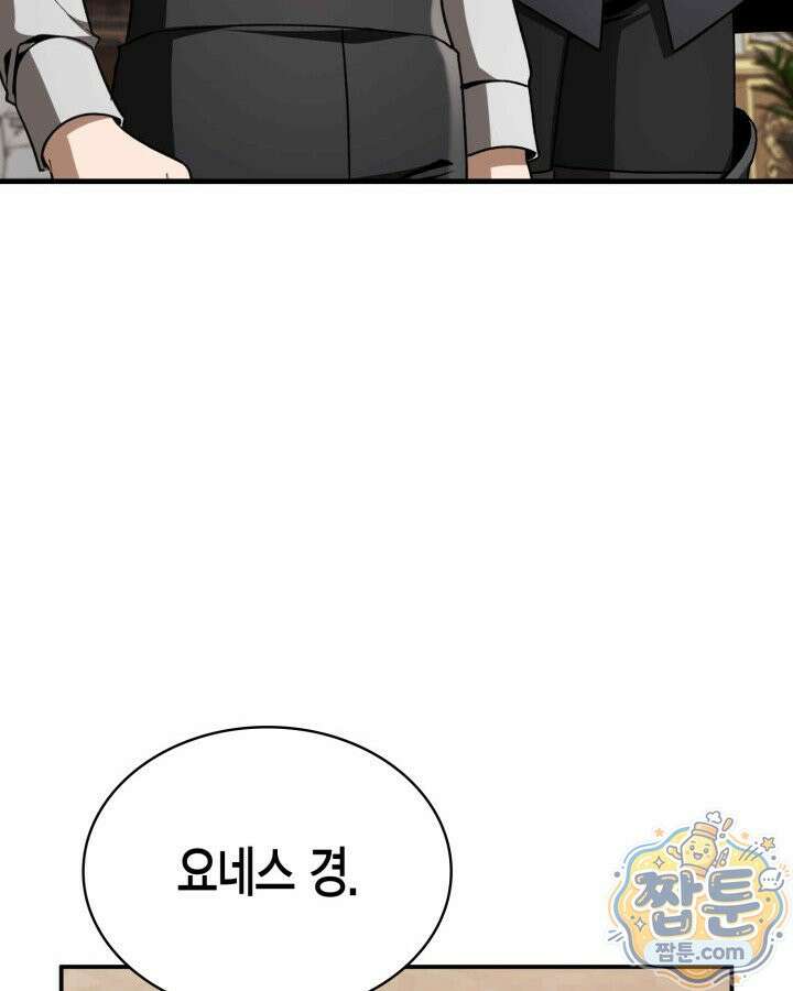 공작가의 역대급 신동 56화 123