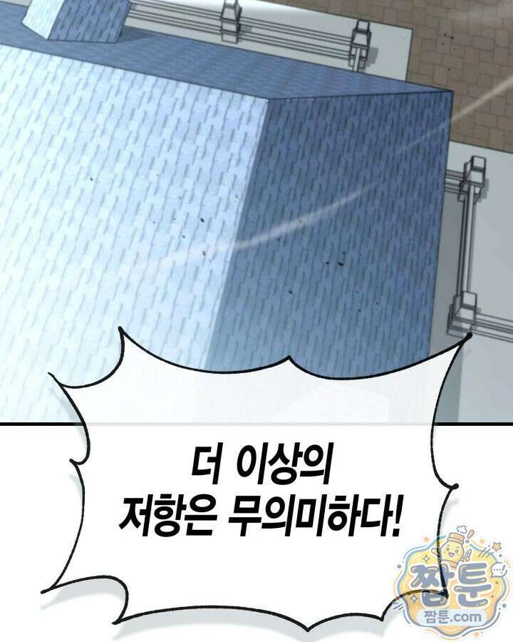 공작가의 역대급 신동 56화 130