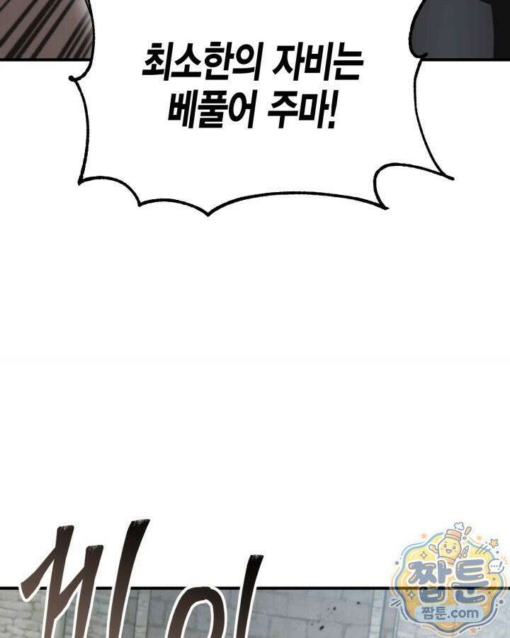 공작가의 역대급 신동 56화 133