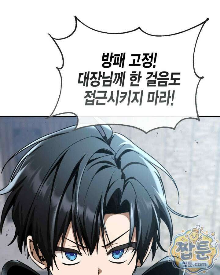 공작가의 역대급 신동 56화 148