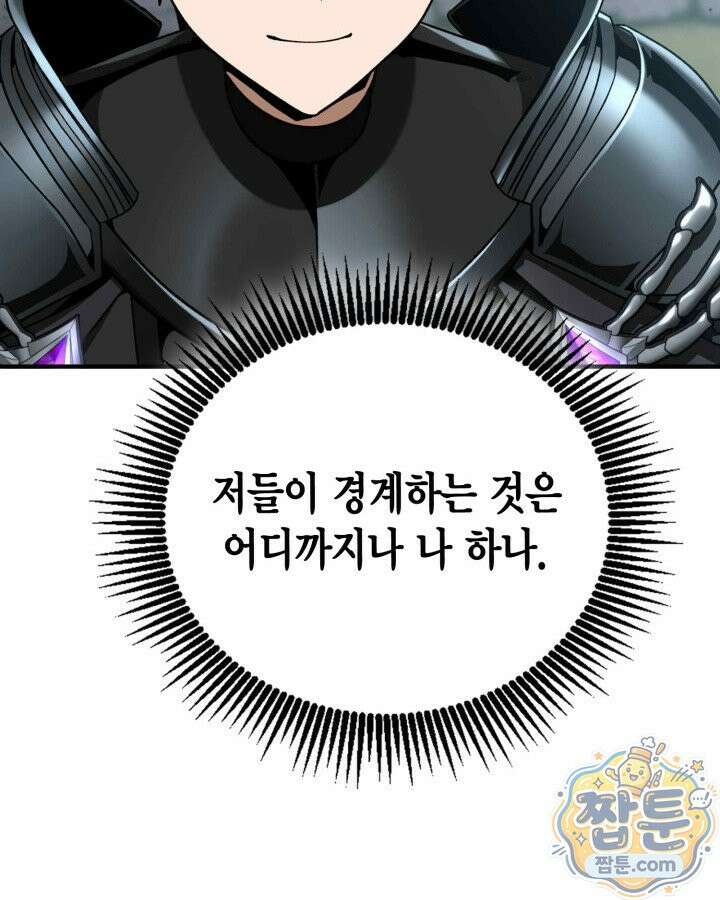 공작가의 역대급 신동 56화 149