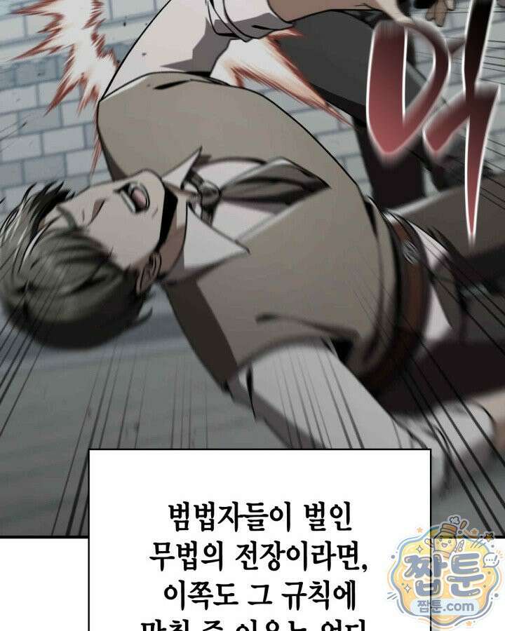 공작가의 역대급 신동 56화 157