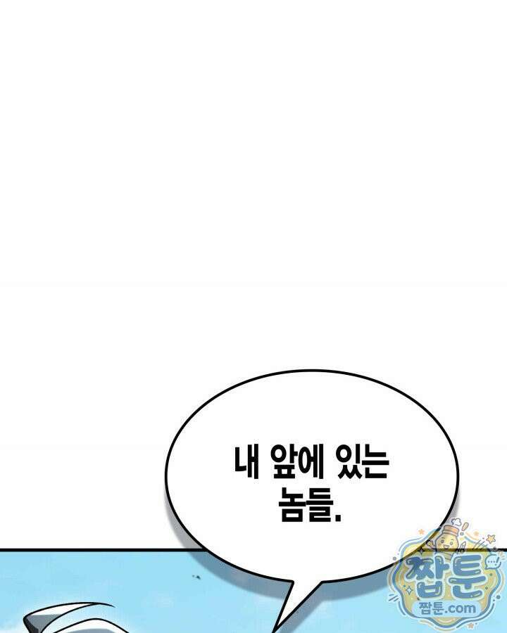공작가의 역대급 신동 56화 161