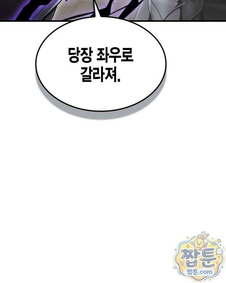 공작가의 역대급 신동 56화 163