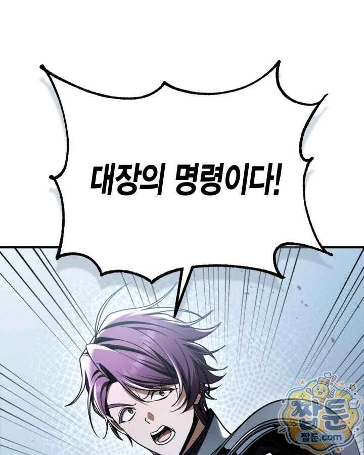 공작가의 역대급 신동 56화 164