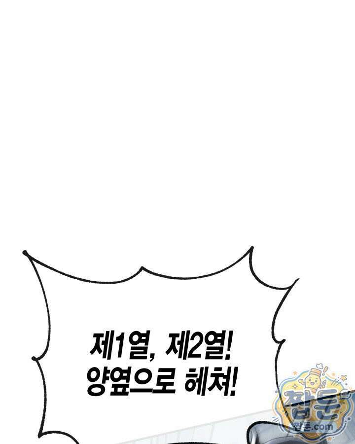 공작가의 역대급 신동 56화 166