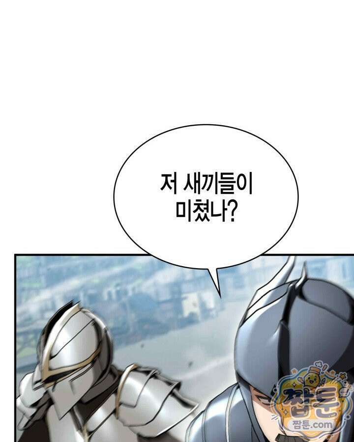 공작가의 역대급 신동 56화 169