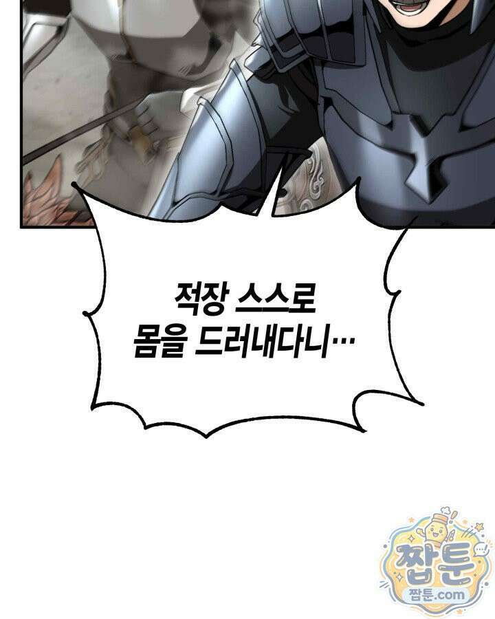 공작가의 역대급 신동 56화 170