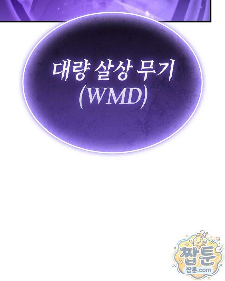 공작가의 역대급 신동 56화 174