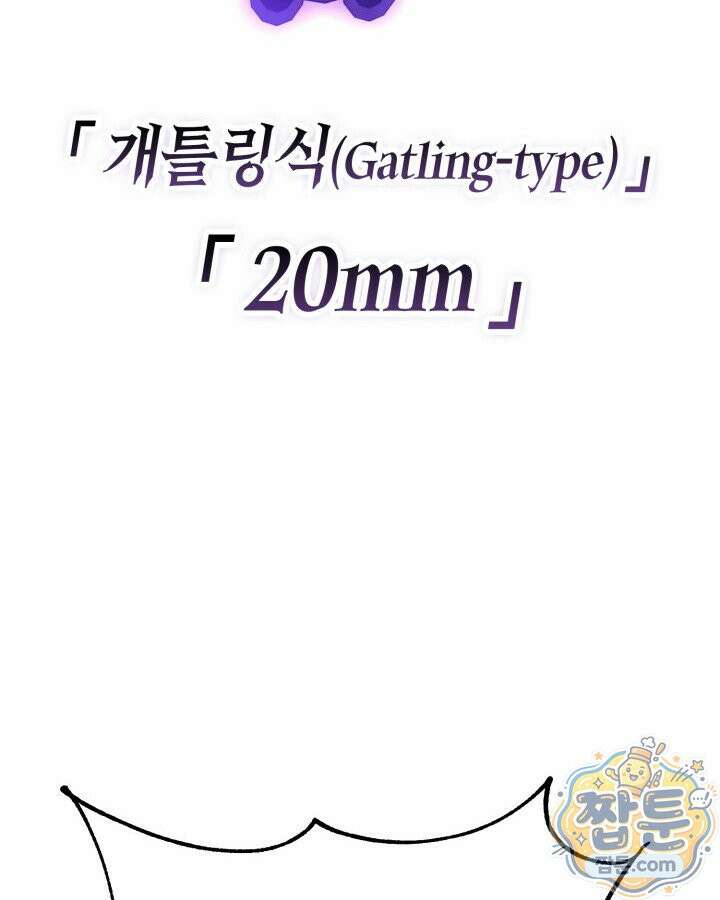 공작가의 역대급 신동 56화 177