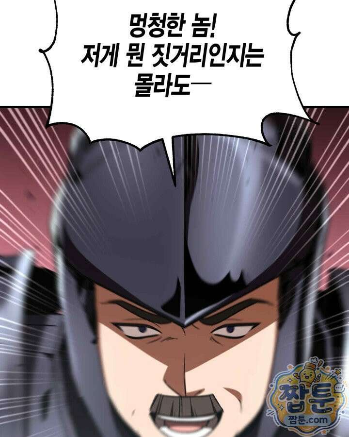 공작가의 역대급 신동 56화 178