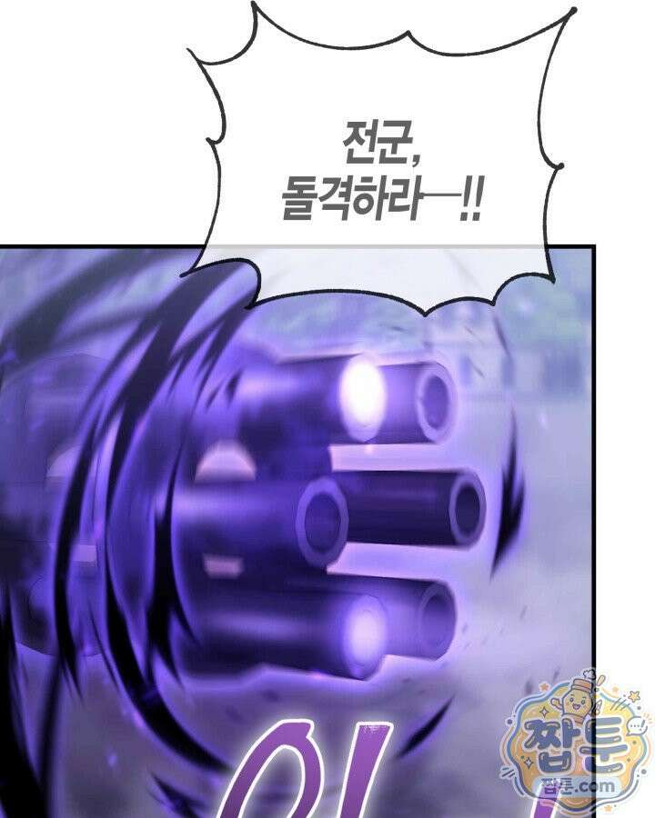 공작가의 역대급 신동 56화 180