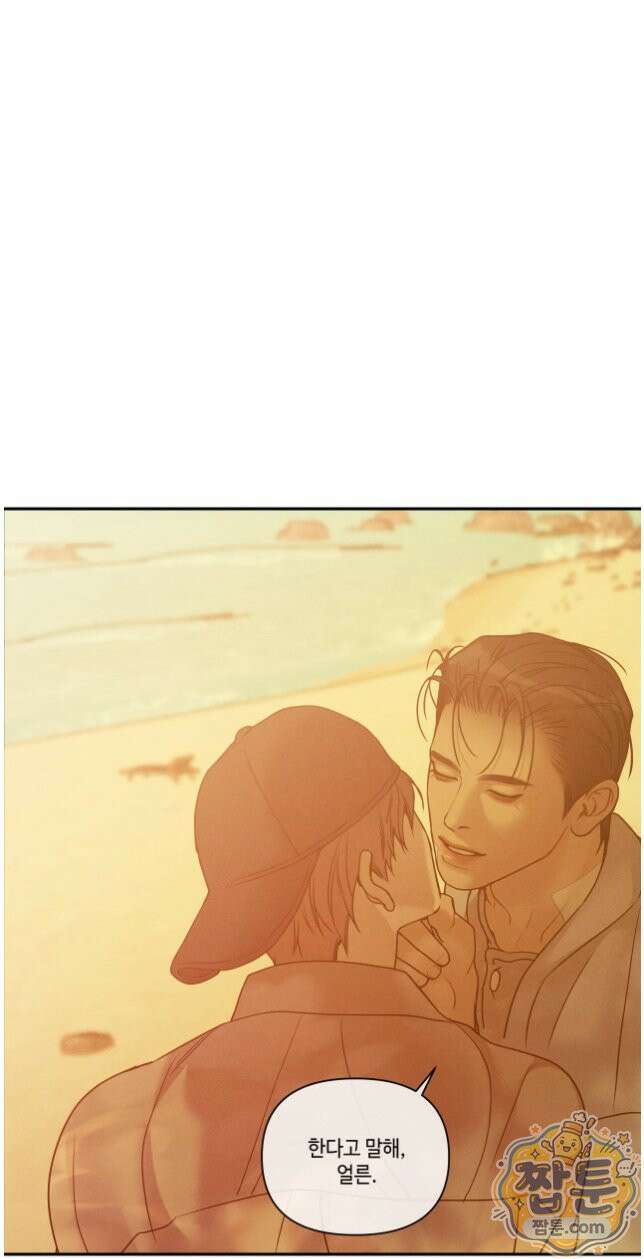 조개소년 : 발화 52화 5