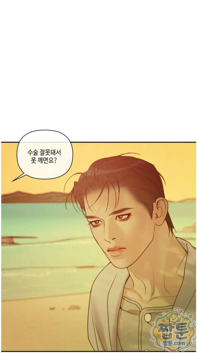 조개소년 : 발화 52화 7
