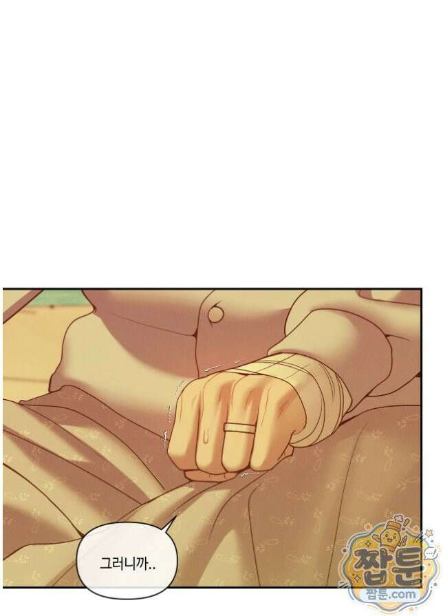 조개소년 : 발화 52화 10