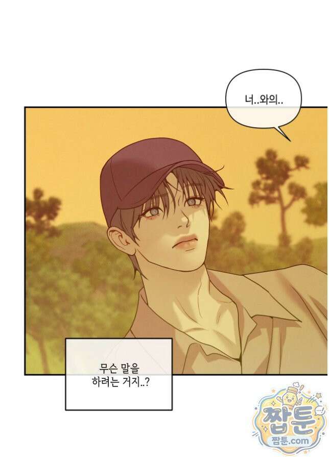 조개소년 : 발화 52화 11