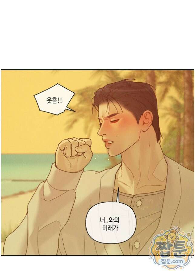 조개소년 : 발화 52화 12