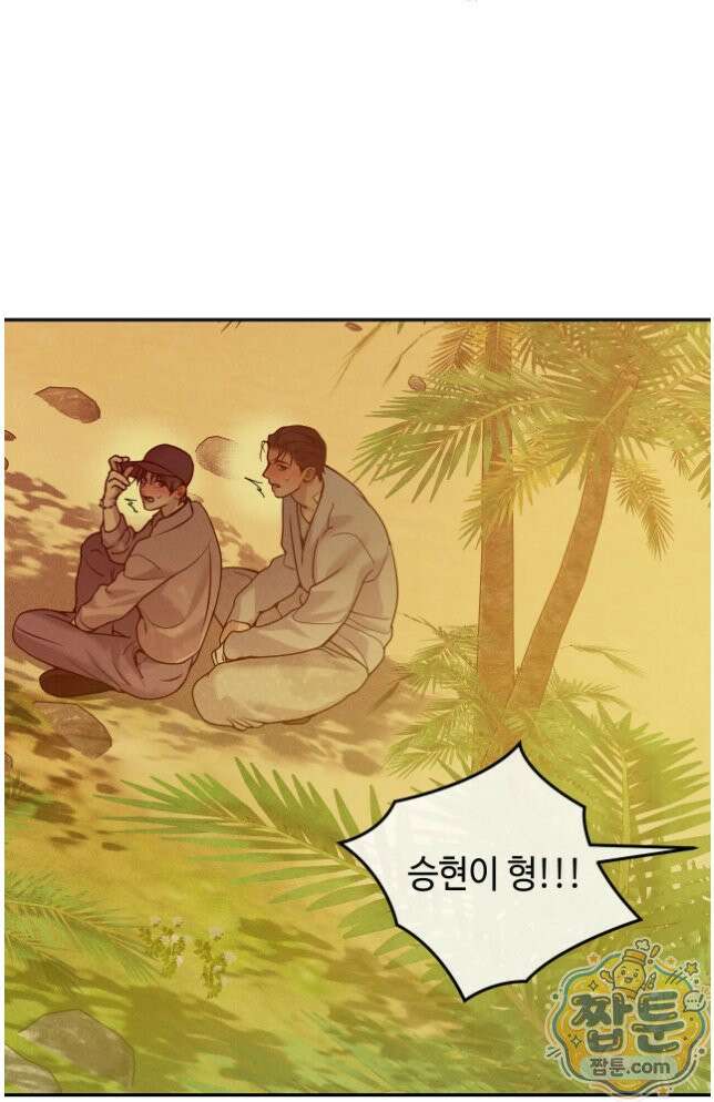 조개소년 : 발화 52화 15