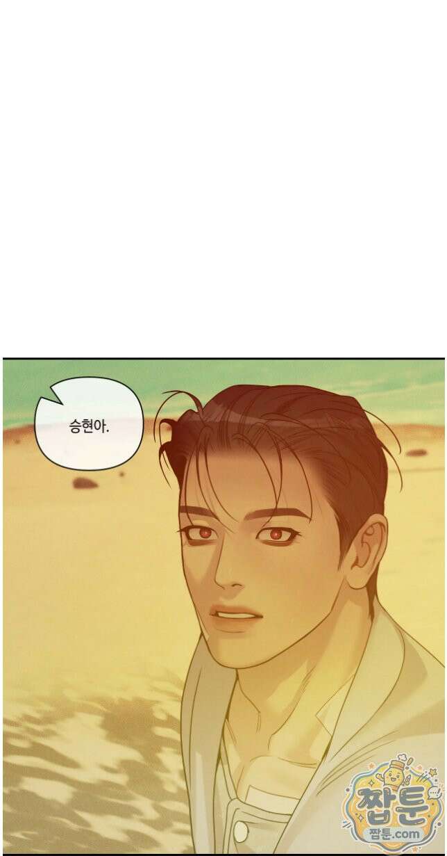 조개소년 : 발화 52화 18