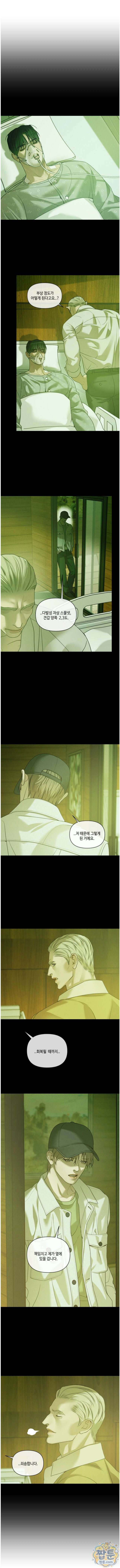 조개소년 : 발화 52화 28