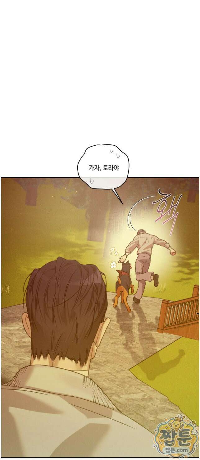 조개소년 : 발화 52화 34