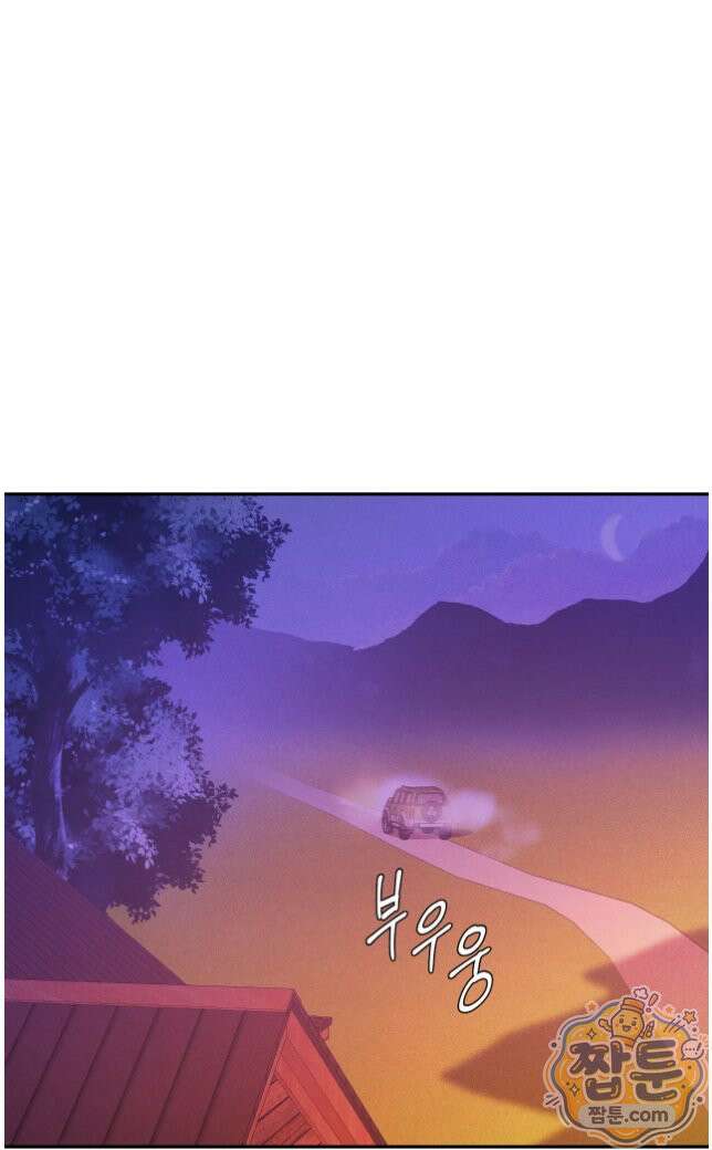 조개소년 : 발화 52화 40