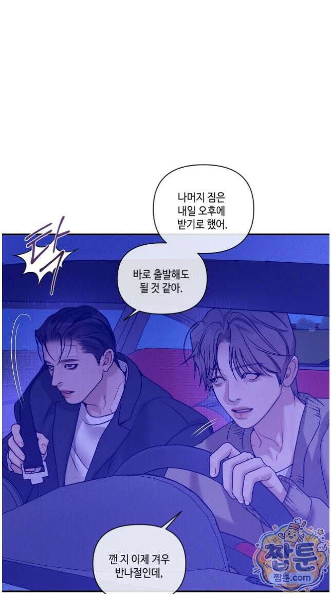 조개소년 : 발화 52화 45
