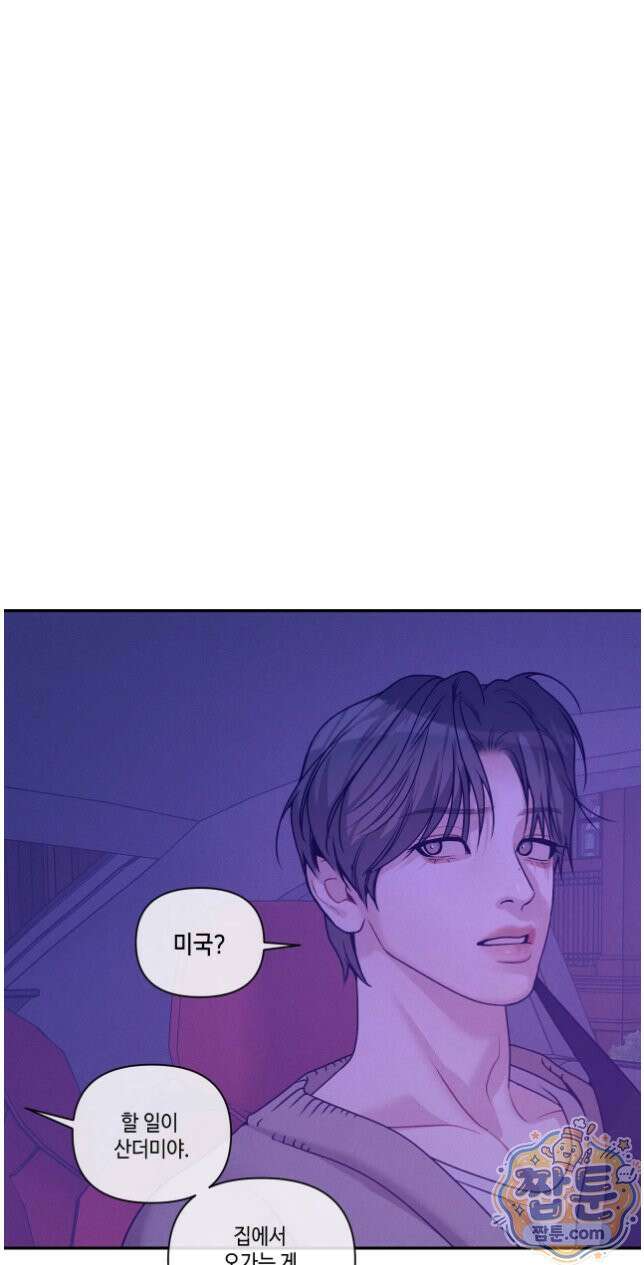 조개소년 : 발화 52화 47