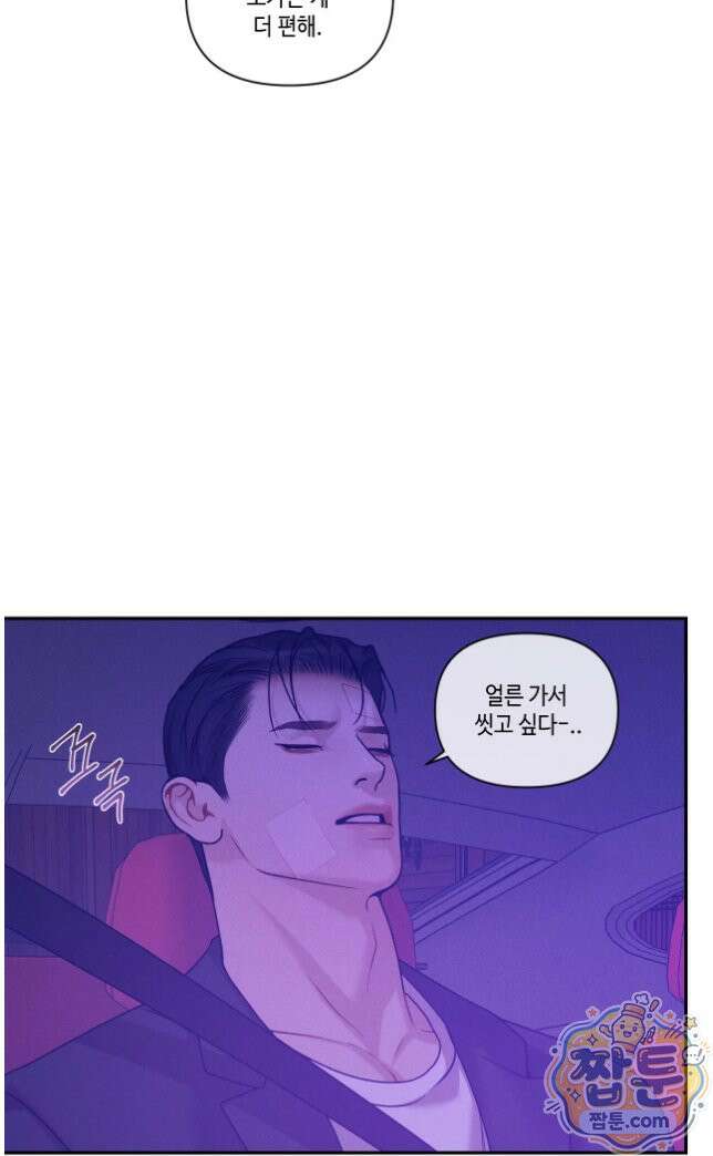 조개소년 : 발화 52화 48