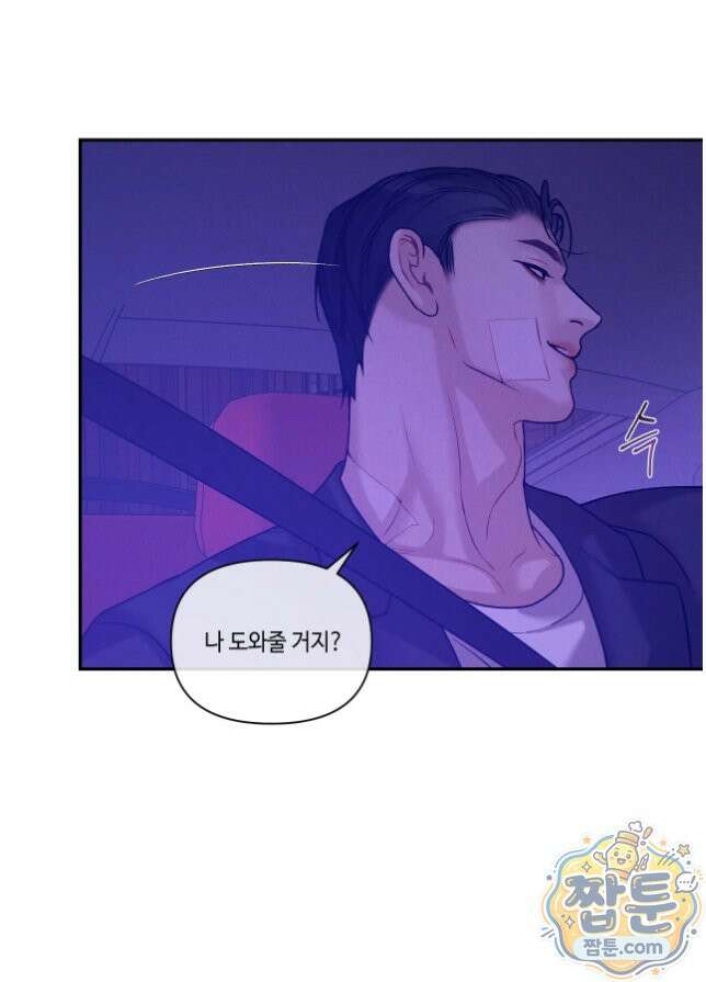 조개소년 : 발화 52화 49