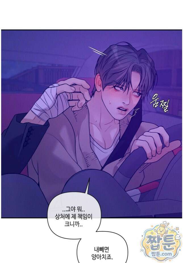 조개소년 : 발화 52화 50
