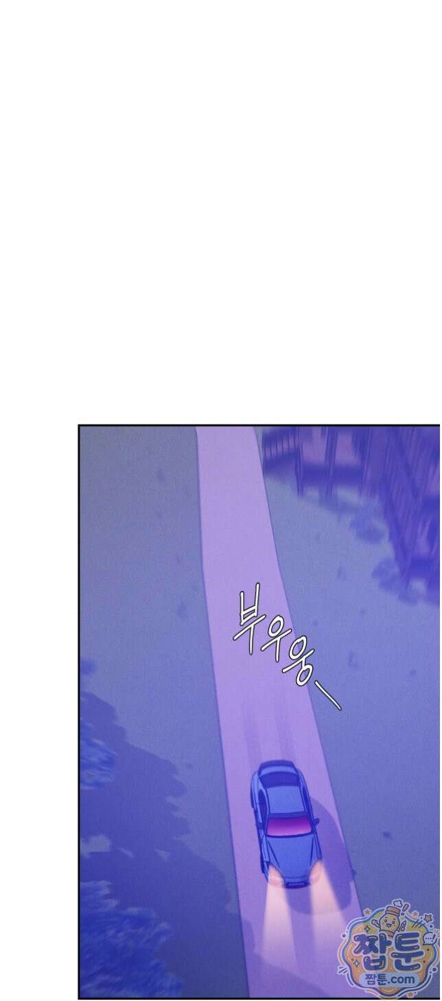 조개소년 : 발화 52화 52