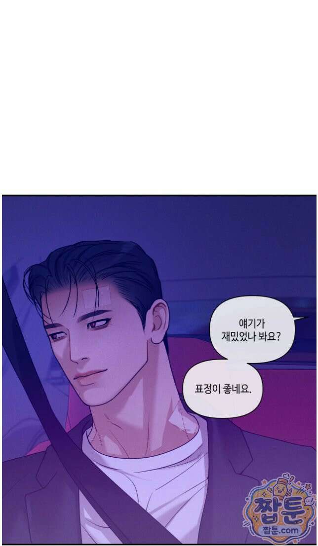 조개소년 : 발화 52화 54