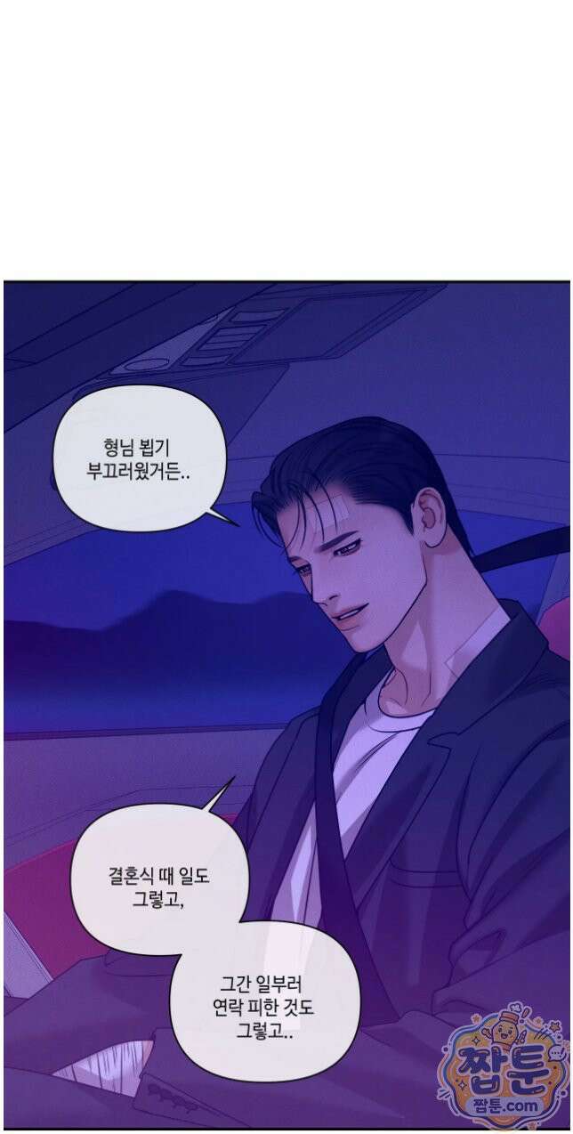 조개소년 : 발화 52화 55