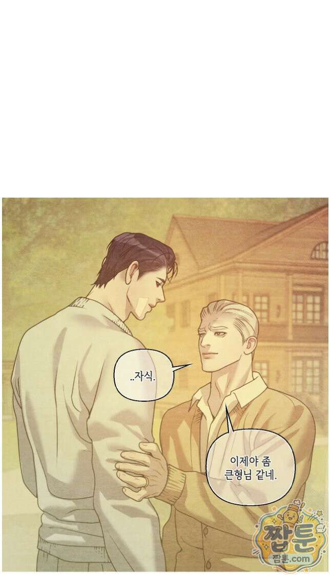 조개소년 : 발화 52화 58
