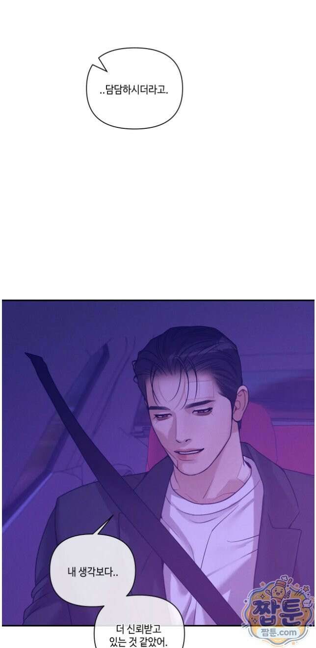 조개소년 : 발화 52화 59