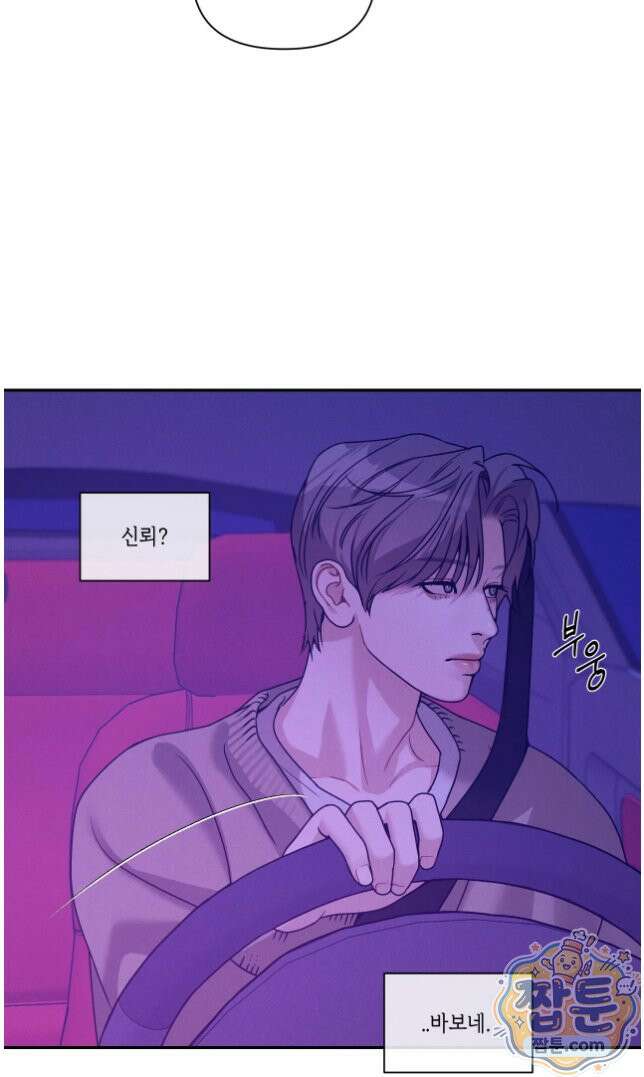 조개소년 : 발화 52화 60