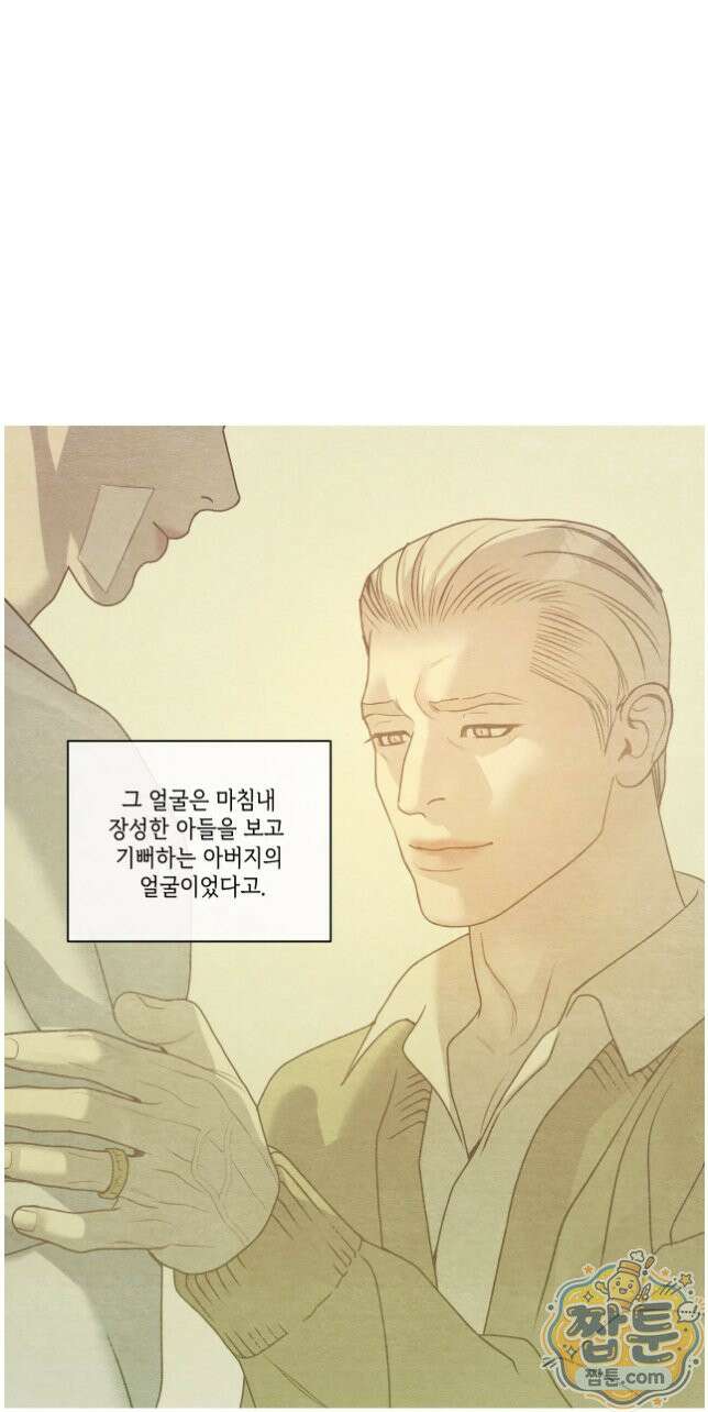 조개소년 : 발화 52화 61