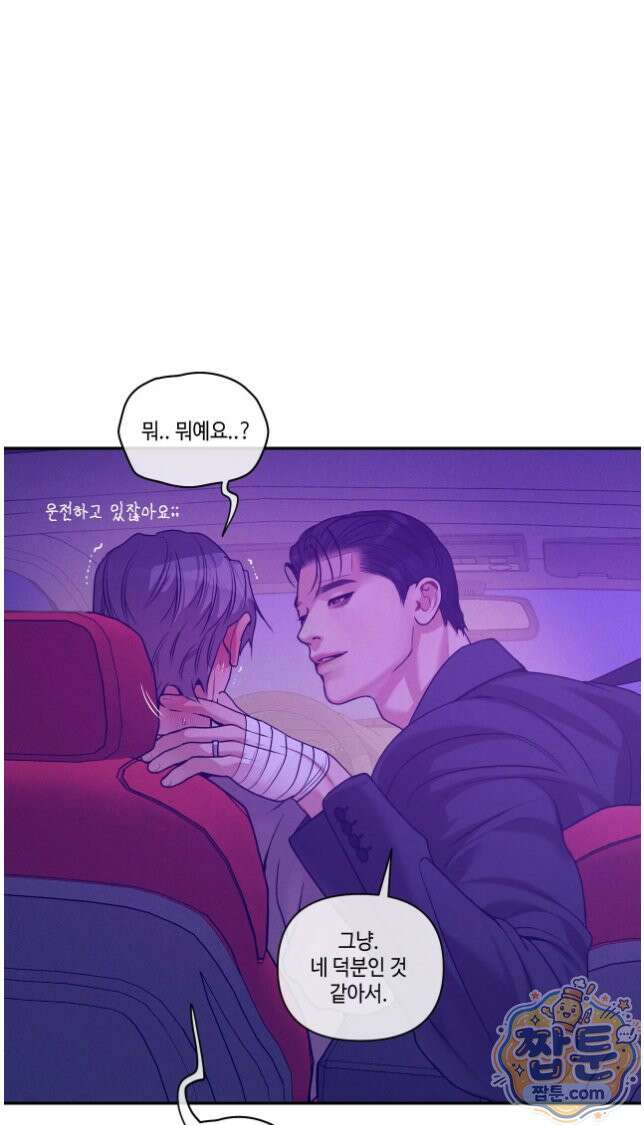 조개소년 : 발화 52화 64