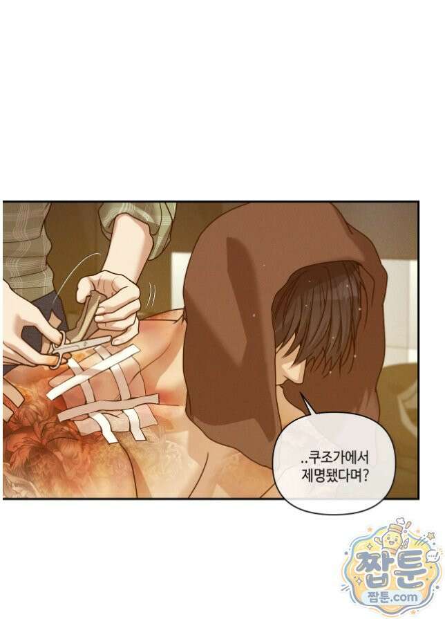 조개소년 : 발화 52화 66