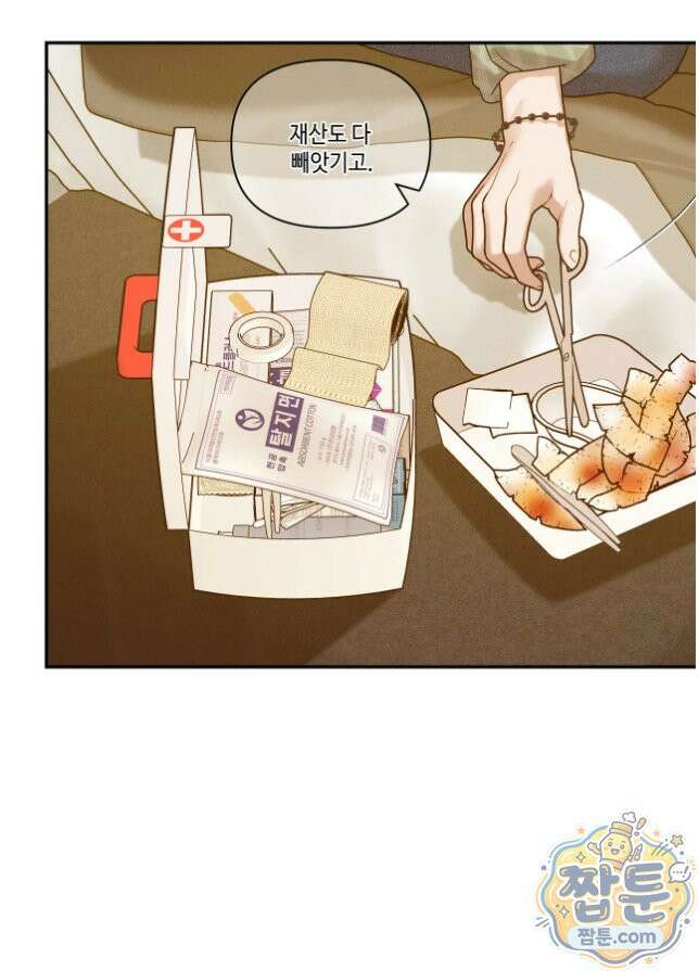 조개소년 : 발화 52화 67