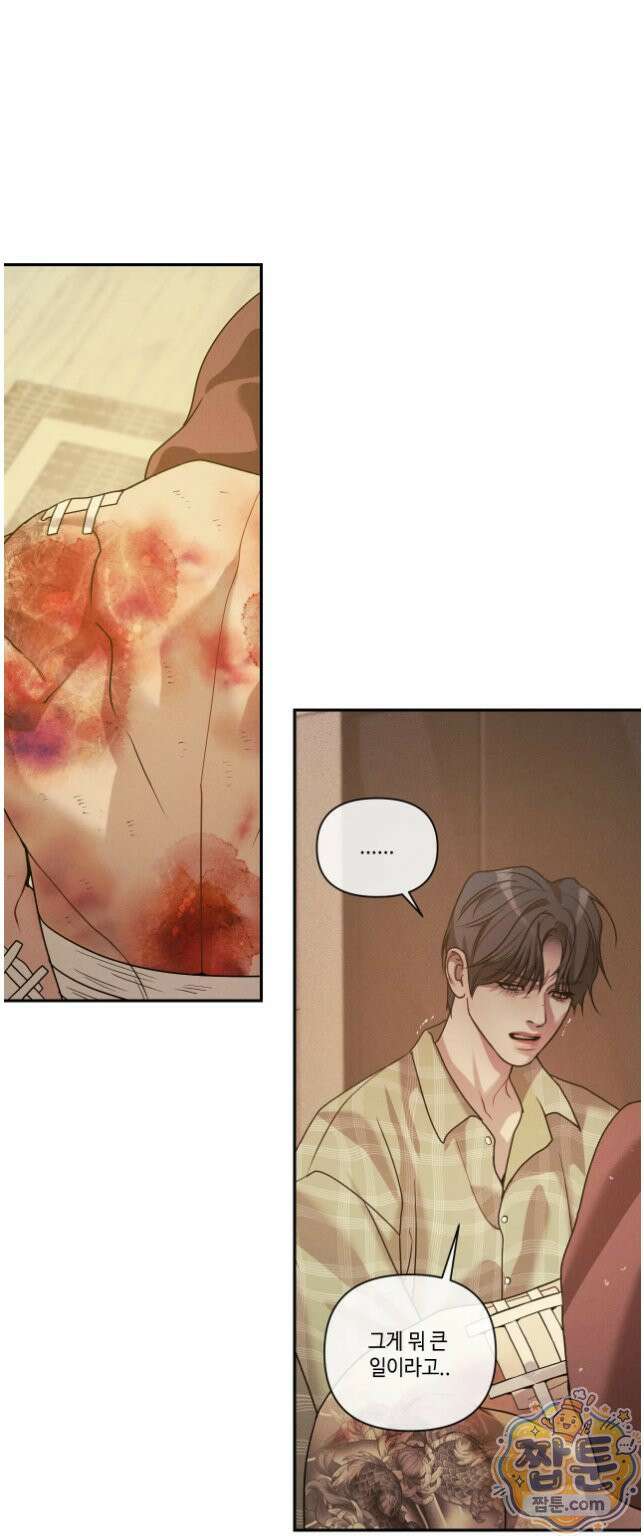 조개소년 : 발화 52화 68