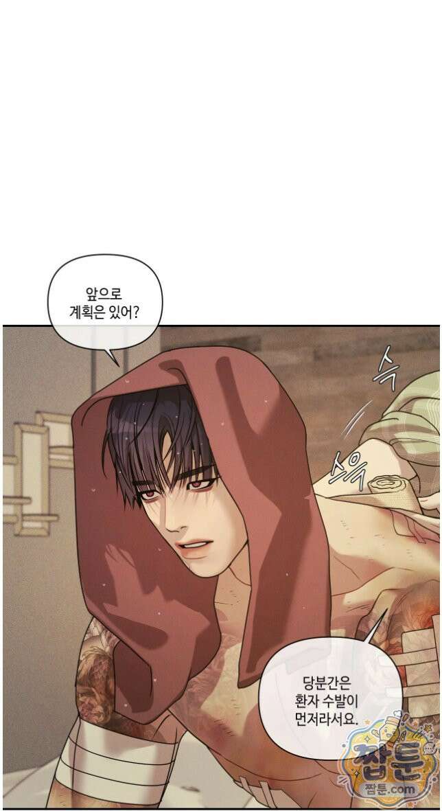 조개소년 : 발화 52화 69