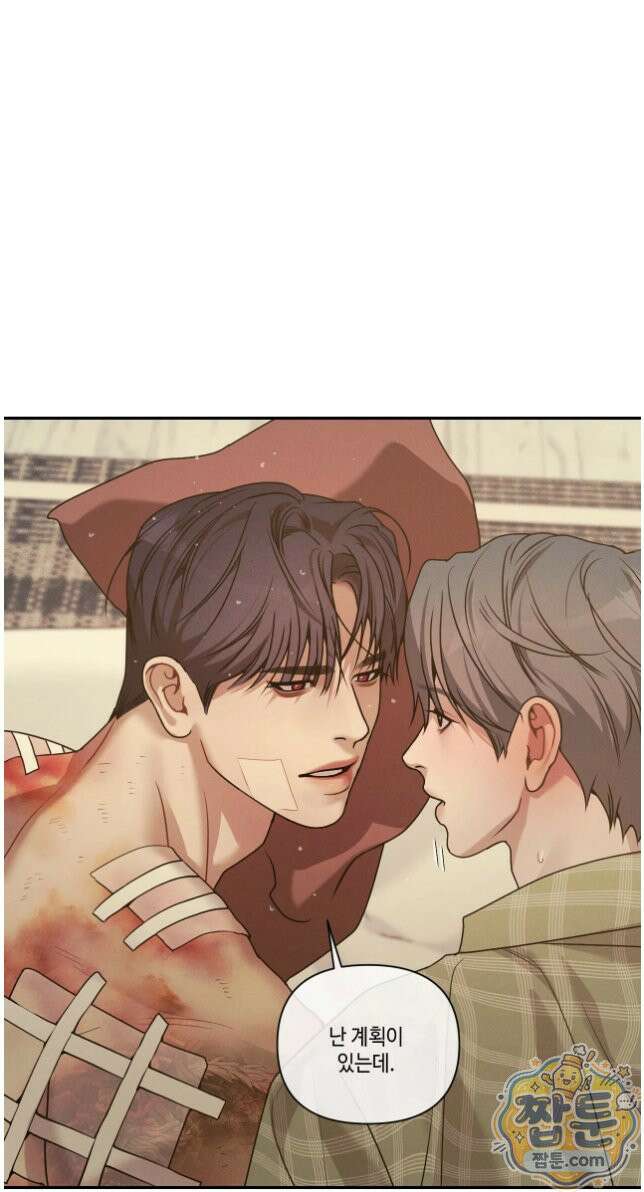 조개소년 : 발화 52화 70