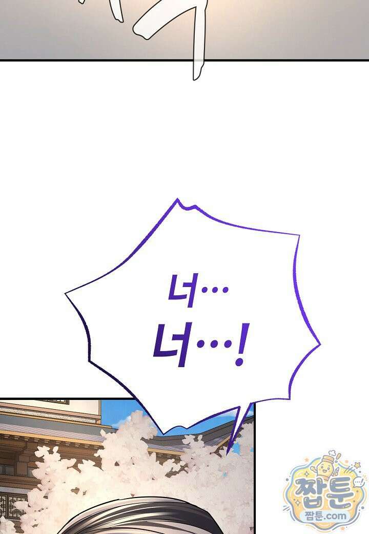기연독식 52화 10