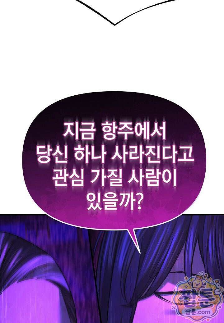 기연독식 52화 20