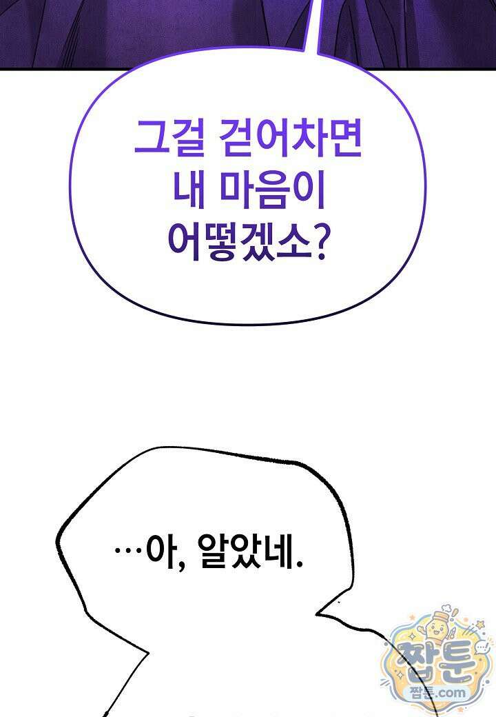 기연독식 52화 23