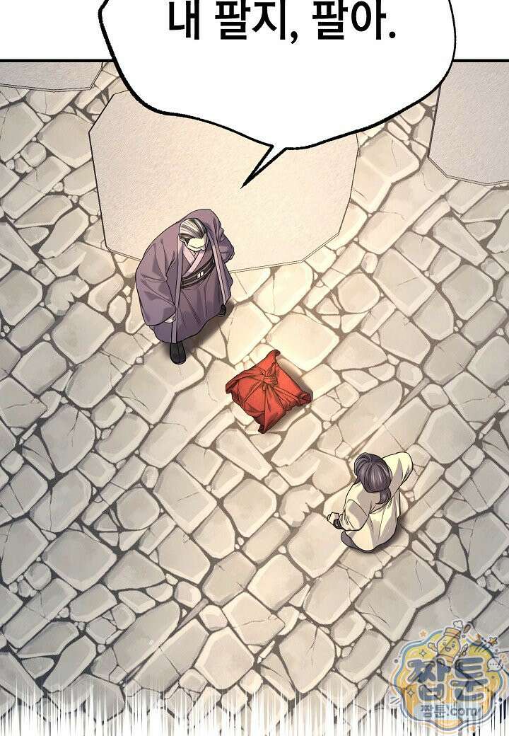 기연독식 52화 24