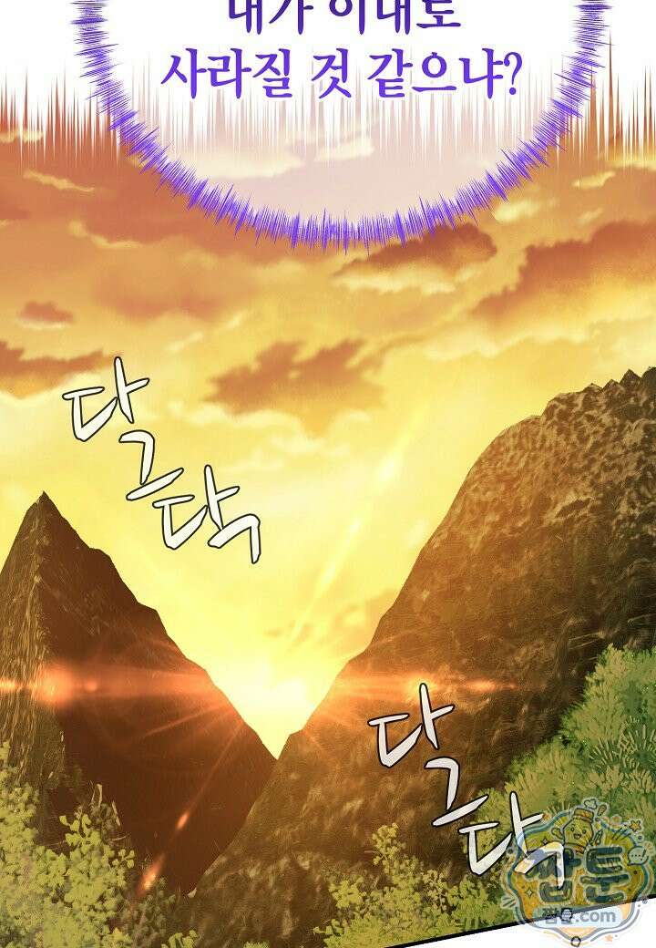 기연독식 52화 26
